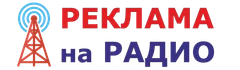 Прямое размещение рекламы на радио в городах Реж, Артёмовский и Алапаевск Свердловской области, мы я являемся вещателями трех радиостанций в Реже (Русское радио, Европа Плюс, Новое радио), в Артемовском (Русское радио), а также размещаем рекламу на Русском радио в Алапаевске.